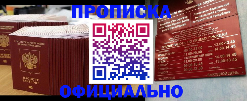 временная регистрация для всех в Данилове