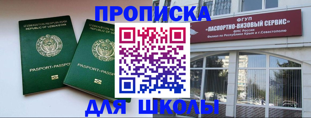 прописка ребенка в Данилове