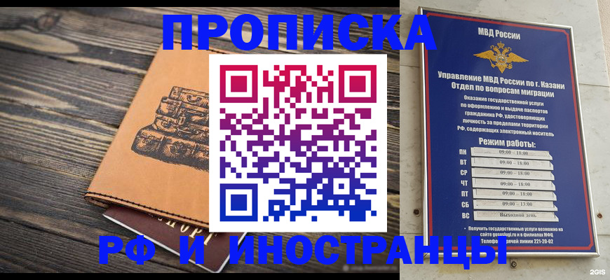 временная регистрация недорого в Данилове