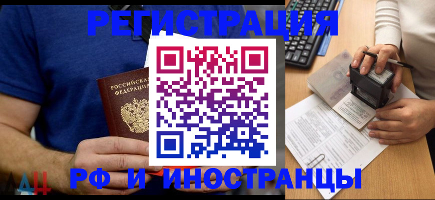 временная регистрация собственник в Данилове