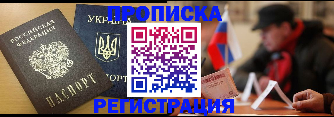 временная регистрация надежно в Данилове